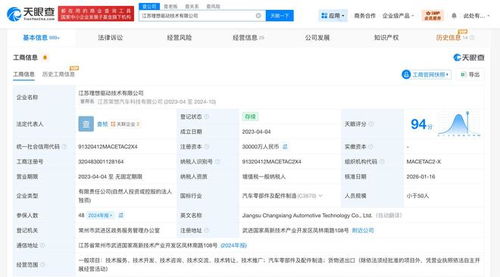 理想汽車旗下驅動技術公司注冊資本增至3億，技術咨詢業務拓展成亮點